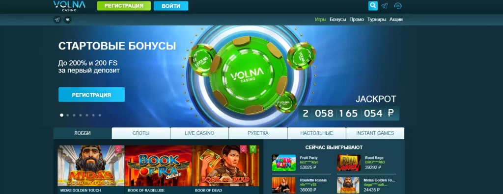 Volna casino официальный сайт