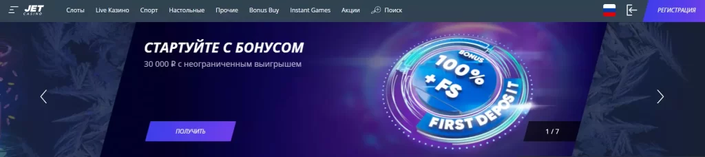jet casino website