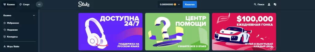 stake casino sajt na russkom